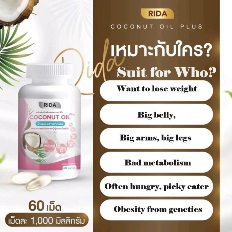 .12 Rida Coconut Oil Cold Pressed Weight Control Bright Collagen Skin Vitamin S3 gallery
