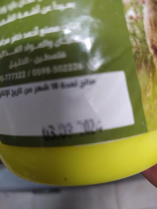 Virgin Arab Sheep GHEE Luxurious Taste 0.5 KG Arab Cuisine Cultural Heritage gallery