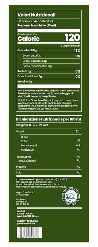 Ancient Foods Keros Organic Extra Virgin Olive Oil Cold Pressed – Greek EVOO, Hi gallery