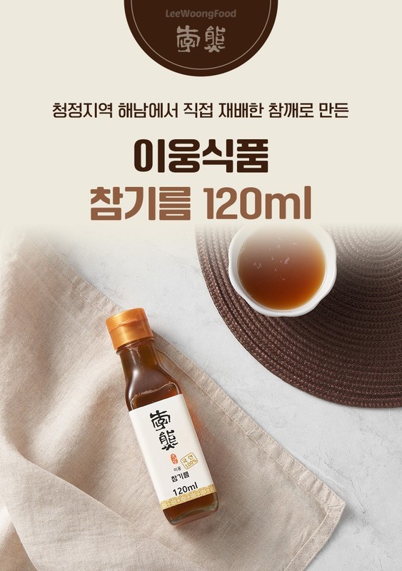 Lee Woong Food - Korean Traditional 100% Sesame Oil 120ml gallery