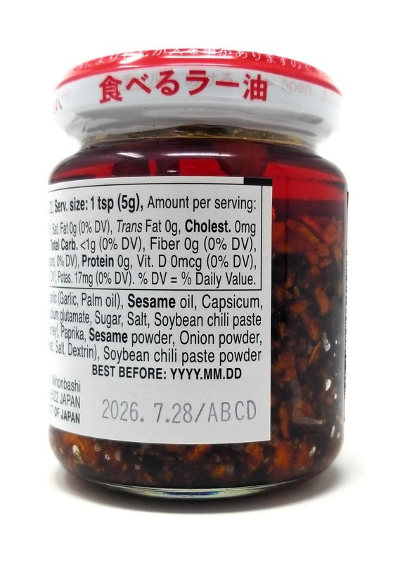 Momoya Chili Oil With Crunchy Garlic Japanese Red Pepper Seasoning 3.88 Oz Glass gallery
