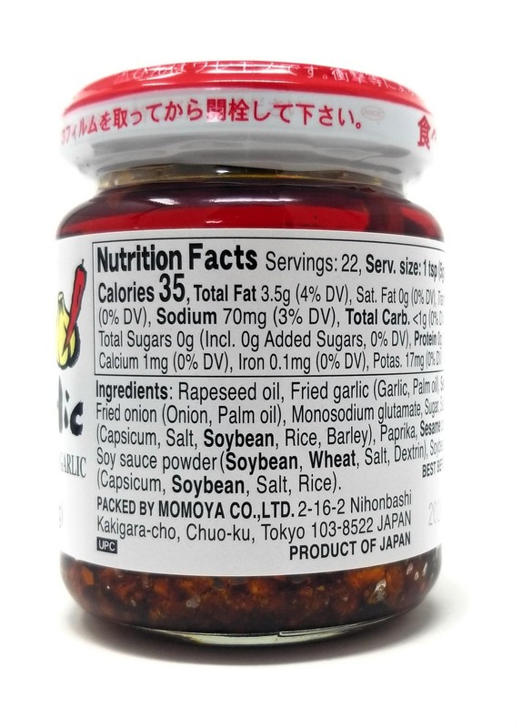 Momoya Chili Oil With Crunchy Garlic Japanese Red Pepper Seasoning 3.88 Oz Glass gallery