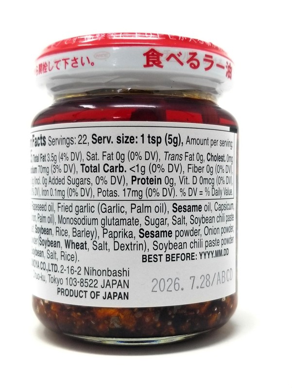 Momoya Chili Oil With Crunchy Garlic Japanese Red Pepper Seasoning 3.88 Oz Glass gallery